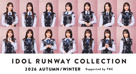 日向坂46が14名で「IRC 2026 A/W」ファッションステージ!