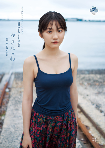 ⒸHIROKAZU/講談社