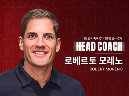 韓国代表の暫定監督に元スペイン代表指揮官ロベルト・モレノ氏 11月まで6試合を指揮