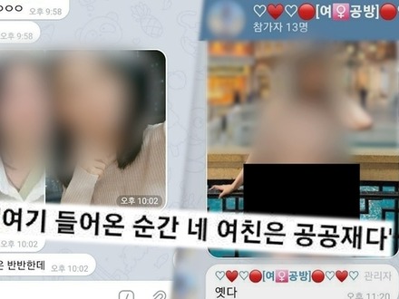 「彼女は公共財」“知人陵辱部屋”に恋人のわいせつ合成写真を…韓国デジタル性犯罪の最前線