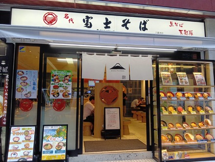 名代富士そば（写真は名代富士そばの公式Xから）※運営会社に掲載許諾をもらっています