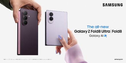 サムスン、最新折りたたみスマホが最大15000円オフになるキャンペーン