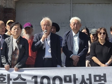 「日本植民地支配に協力した代償」“親日財産”を徹底追跡、韓国市民団体が署名運動を開始