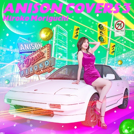 「ANISON COVERS 3」<通常盤>ジャケット