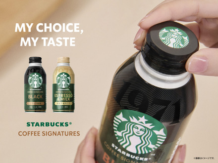 スターバックス COFFEE SIGNATURES
