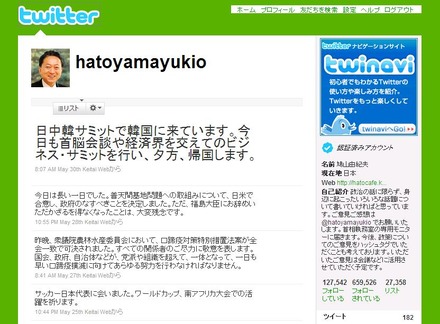 現時点では5月30日のツイートが最後の更新。辞任問題に苦悩していたか