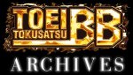 仮面ライダー、ギャバン、キカイダー、イナズマン。東映作品がてんこ盛り