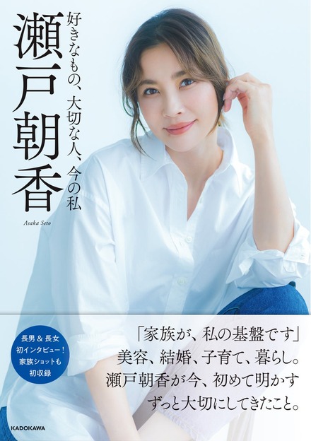 ©︎ASAKA SETO 2026／KADOKAWA