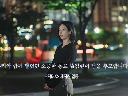 現在放送中の『ドクターX』等、新ドラマ2作に携わる…韓国アクション女優の死去が遅れて判明