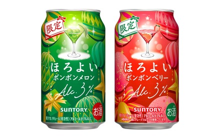 『ほろよい〈ボンボンメロン〉』と『同〈ボンボンベリー〉』