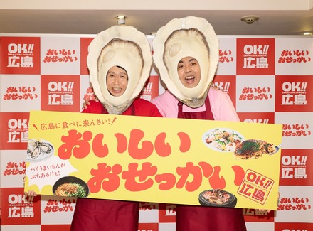 「おせっ貝ズ」として登場したアンガールズ