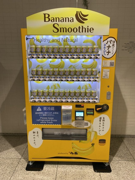 サンシャインシティに設置された自販機