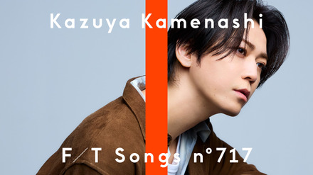 亀梨和也(THE FIRST TAKE 第717回)