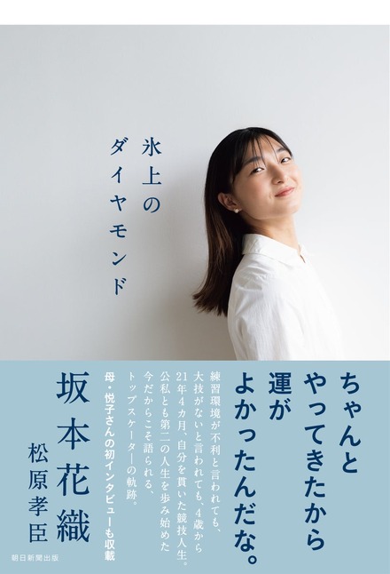 装幀／山本知香子（山本デザイン） 写真／積紫乃