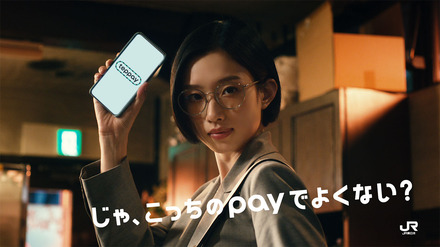 河合優実(teppay 「娘にこづかい」篇)