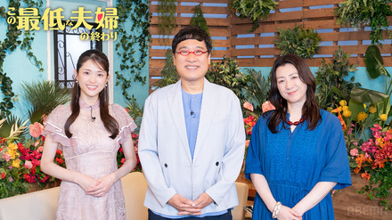 「この最低な夫婦の終わり」(C)AbemaTV,Inc.