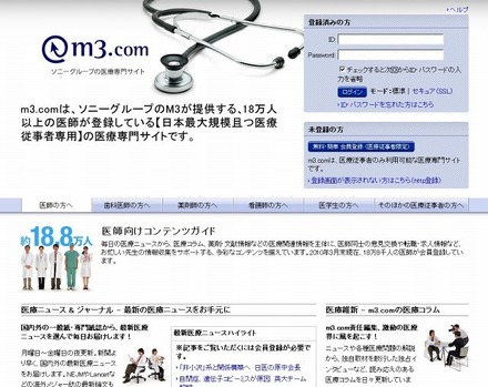 「m3」サイト（画像）