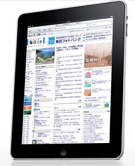 今回の再開はiPad版のみとなる（画像はイメージ）