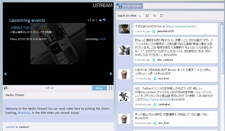 中継は20時30分からだが、ファンの書き込みは始まっているUSTREAMの中継サイト