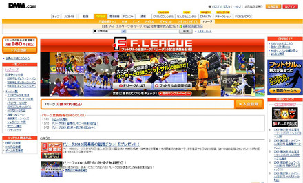 DMM.com「Fリーグ2010シーズン」