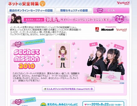 “ピチレモン”人気モデル共演のWebドラマを配信中