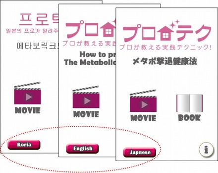 日本語・英語・韓国語切り替えに対応