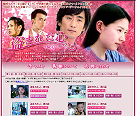 　AIIのアジアエンタメサイト「アジア明星」で、台湾ドラマ「盗まれた心〜偸心（とうしん）〜」の配信が開始された。