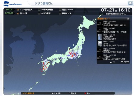 「ゲリラ雷雨Ch.」で、日本各地の雷雨の状況がわかるようになっている