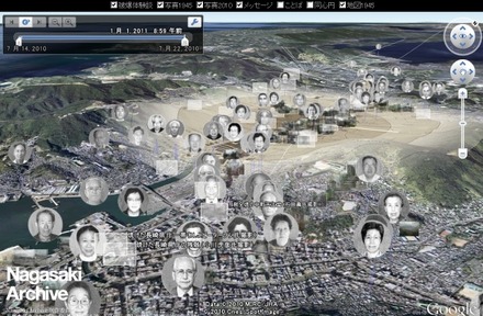 Google Earthに情報をマッピングした「Nagasaki Archive」
