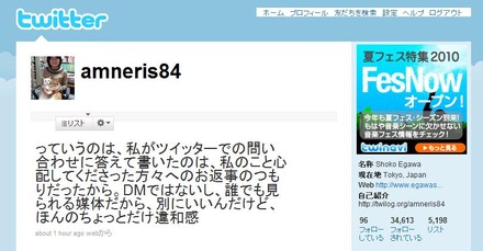 江川氏のTwitter。非常にマメに更新しており、フォロワーも3万人を超える