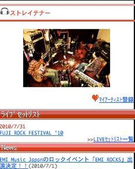 EMIミュージック・ジャパンモバイル「ライブセットリストページ」