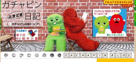 「ガチャピンブログ」からの写真。言われて見れば、ポール、ジョンに似てなくもない!?