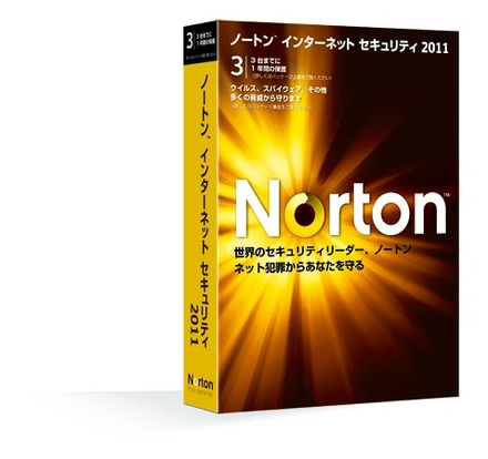 「ノートン インターネット セキュリティ 2011」パッケージ