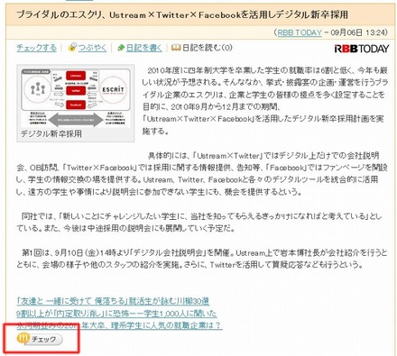 「チェック」ボタン