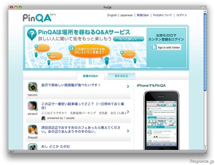 PinQA http://pinqa.com/