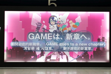 東京ゲームショウ10 16日、幕張メッセ