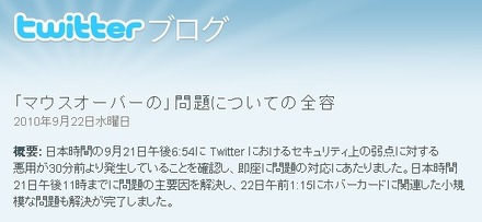 Twitterブログ