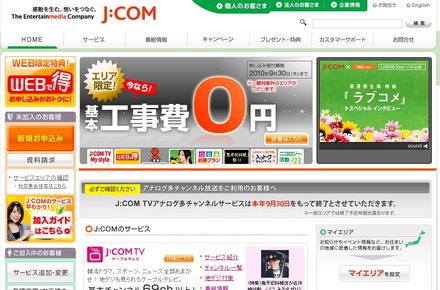 J:COMトップページ