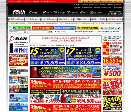 現在の「フェイス」サイト（画像）