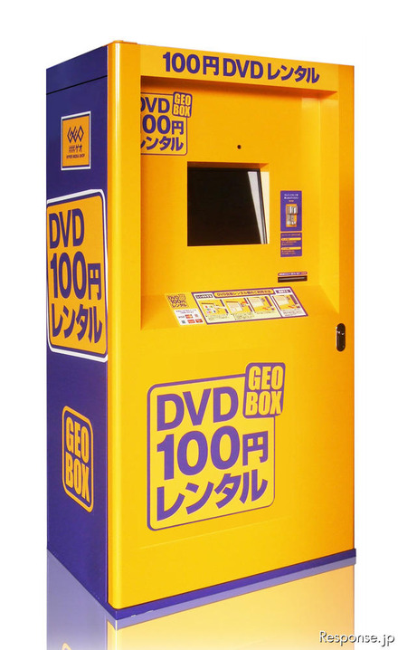 GEO BOX 東京メトロ構内に設置される自動レンタルDVD機「GEO BOX」　提供＝ゲオ