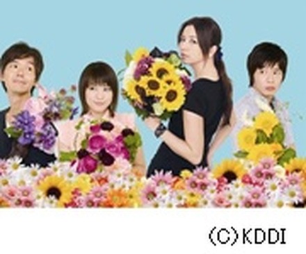 『ラブコメ』（C）KDDI