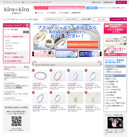 kirakira aidect