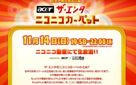 テレビよりも毒のある笑いをと呼びかけているお笑いバトル