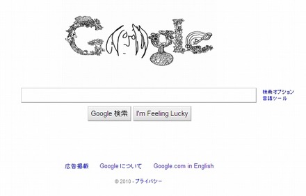 ooの文字部分がジョンのメガネになっている。