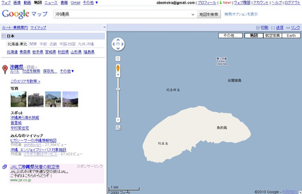 沖縄県石垣市に属する尖閣諸島。現在はGoogleマップで「釣魚島」などが並記されている