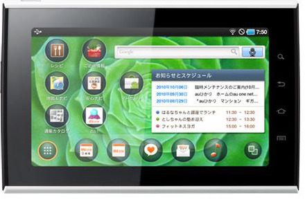 Android2.2搭載7型タブレット「SMT-i9100」（画面は開発中のもの）