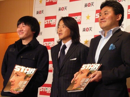 楽天が創刊する新雑誌「STAR soccer」を手にした三木谷浩史社長（右）と、元・サッカー日本代表の北澤豪氏（中央）、鹿野淳編集長（左）