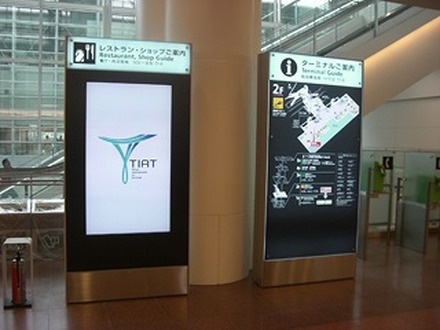 旅客へ情報提供を行うデジタルサイネージ