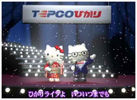 てぷ子とひかり 愛のTEPCOひかり劇場