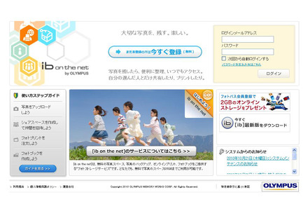 「ib on the net」サイトのトップページ画像